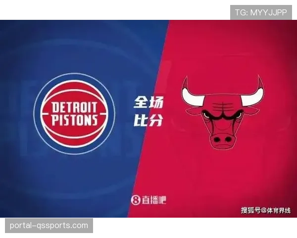 公牛102-98力克活塞，凭借末节坚韧防守锁定胜局。